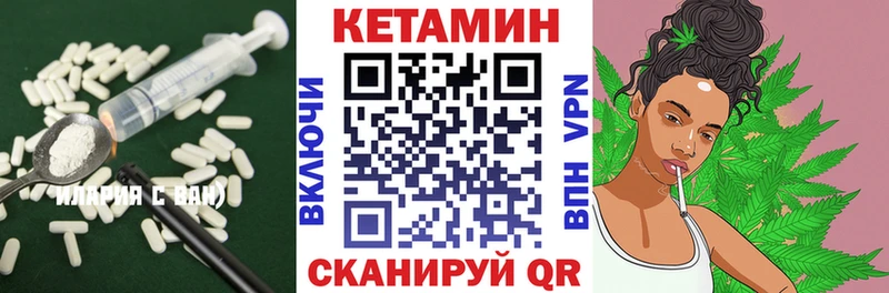 Купить где Сегежа КЕТАМИН VHQ