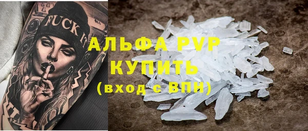 ALPHA PVP Гусев