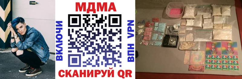 МДМА кристаллы  Купить где  Сегежа 